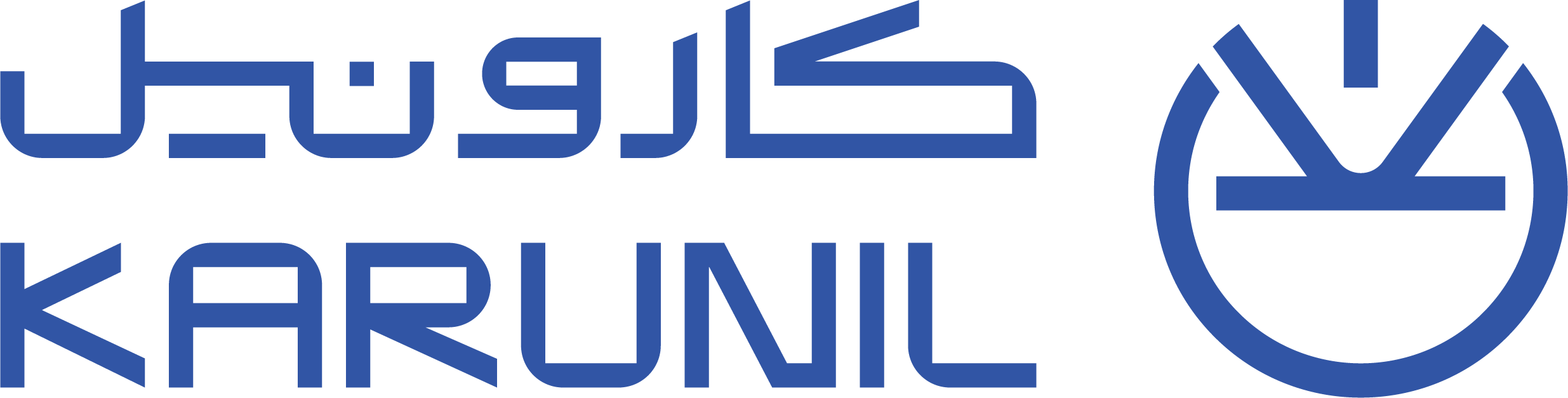 کارونیل | تولید کننده لوازم خانگی